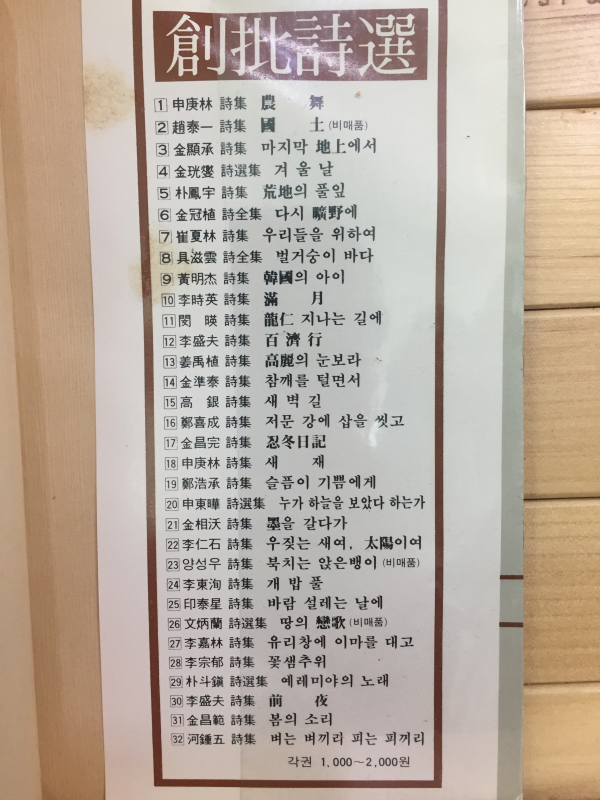 타는 목마름으로