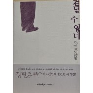 견딜 수 없네