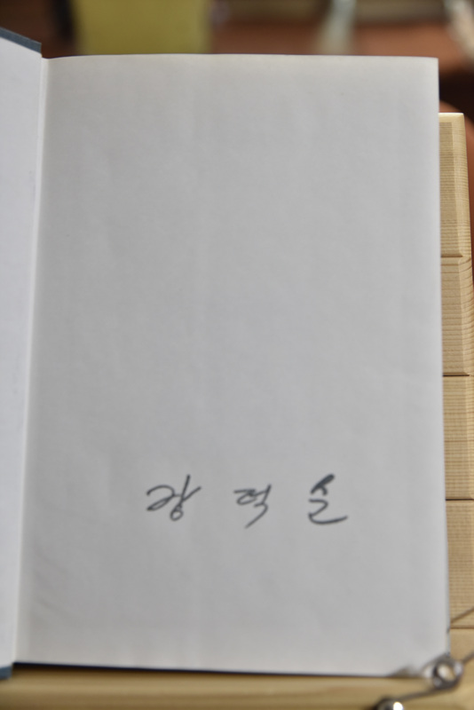 한국문학의 연원과 현장