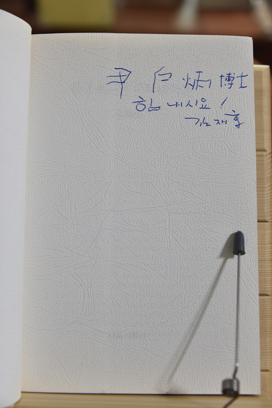 한국현대문학의 비극론