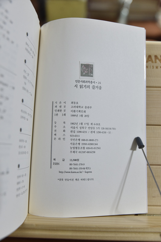시 읽기의 즐거움