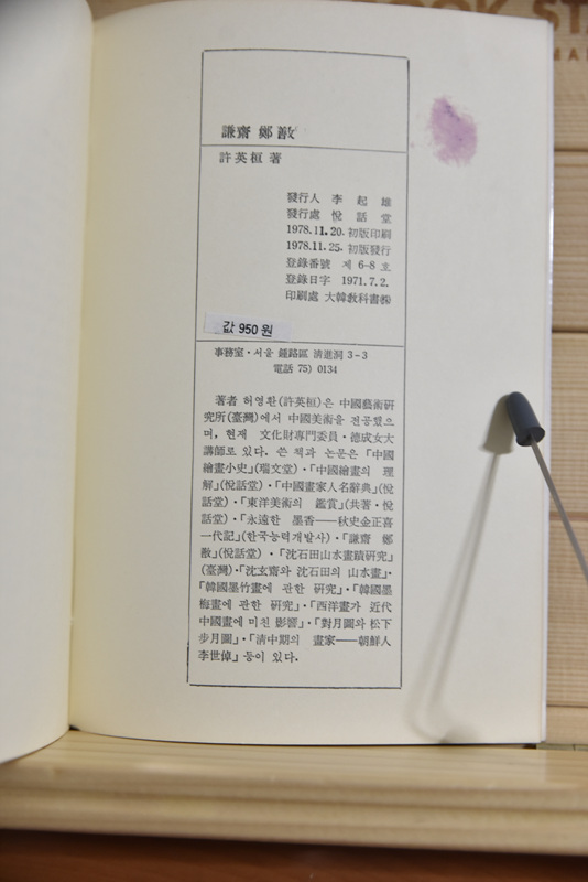 겸재 정선
