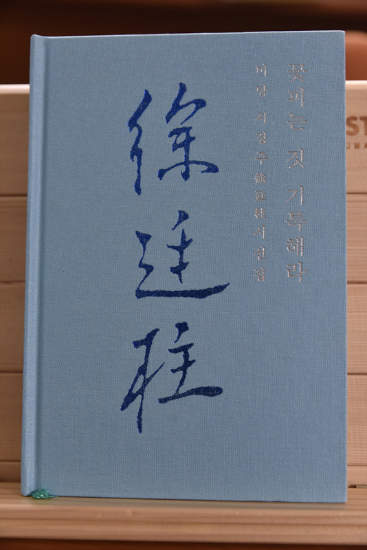 꽃피는 것 기특해라