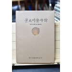 불교미술사학