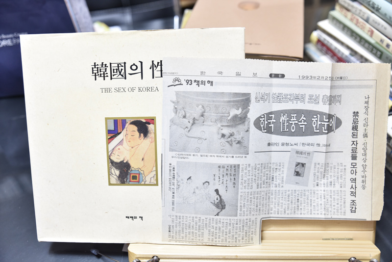 한국의 성