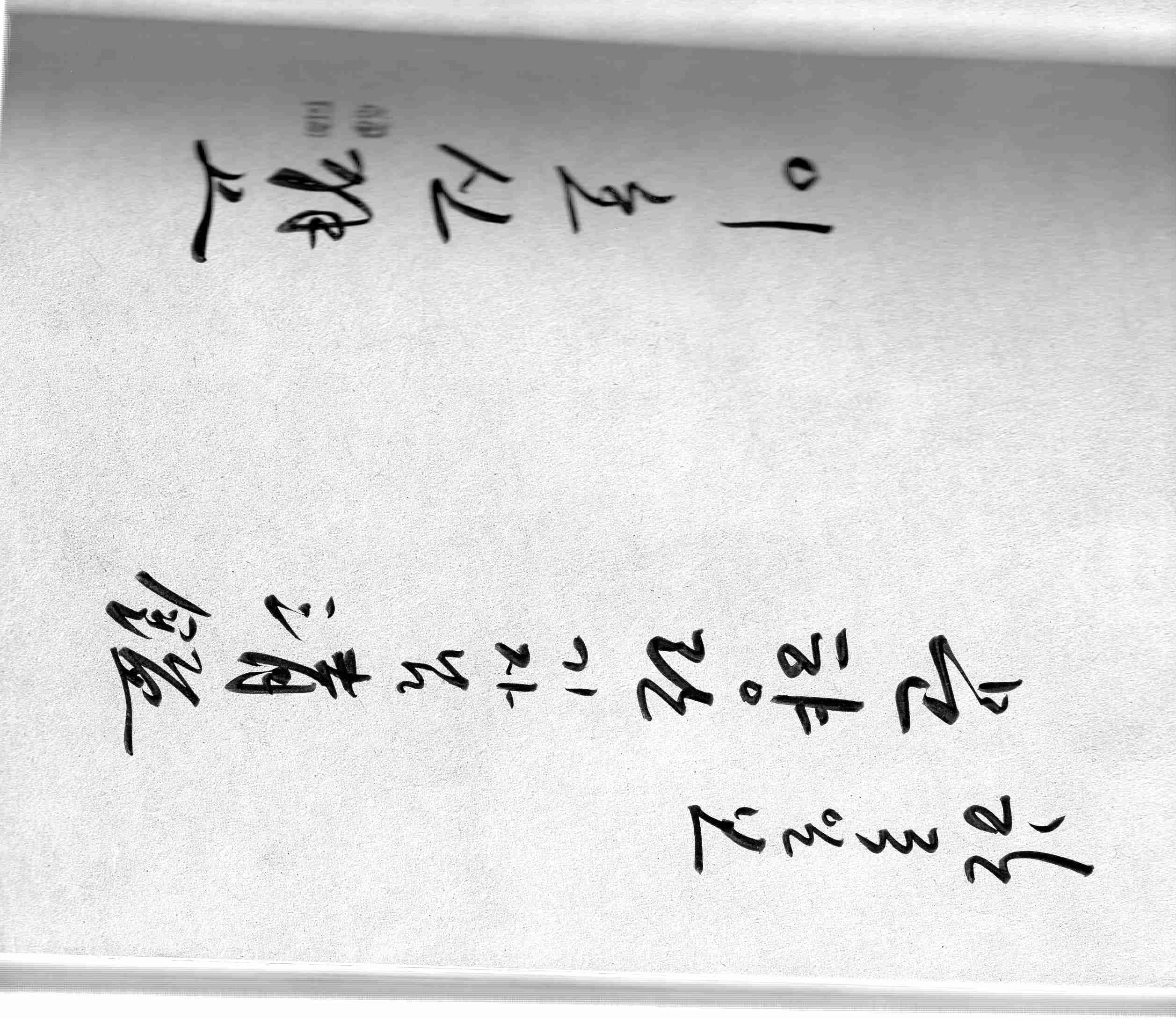 달이 솟는 산마을