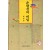 춘향전의 비밀 (한국의 탐구 19)