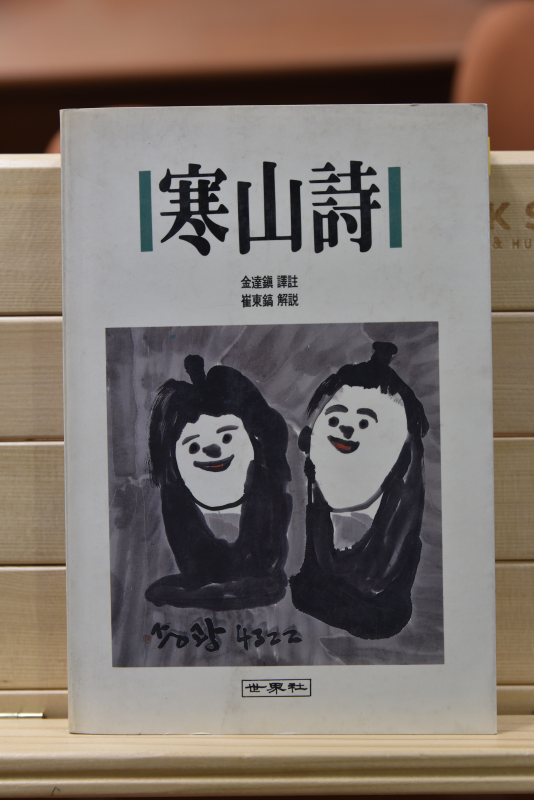 한산시