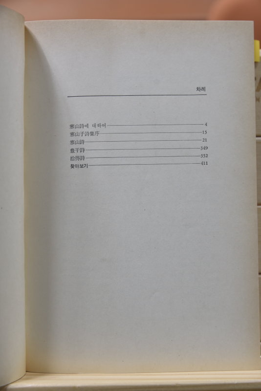 한산시