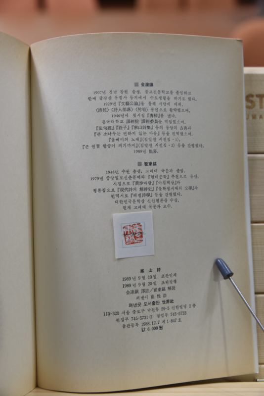 한산시