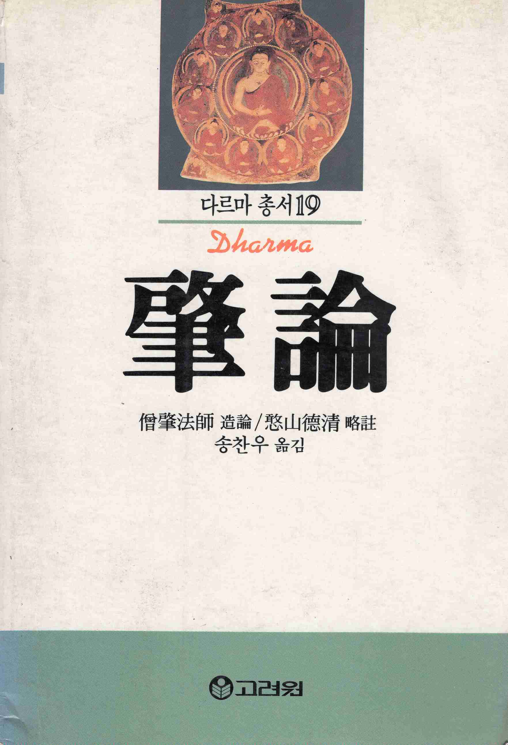 조론