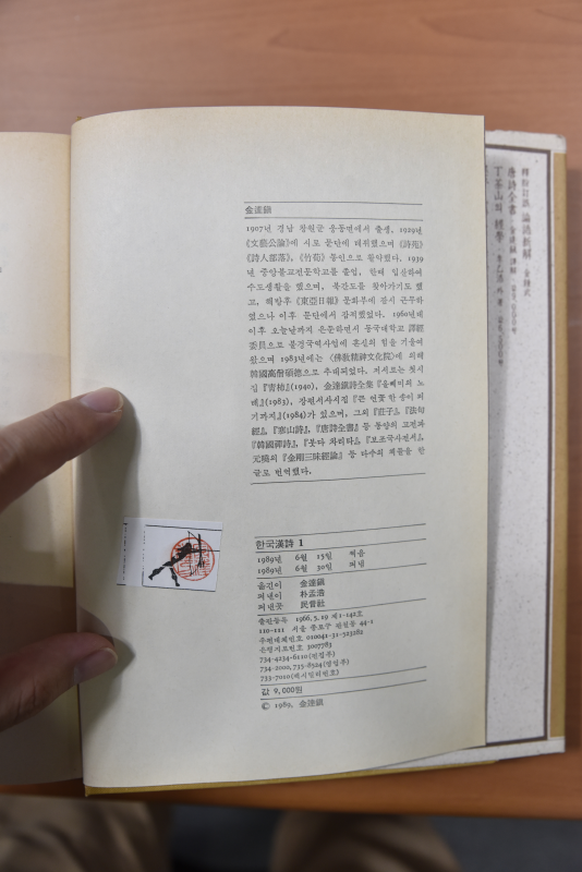 한국한시 전3권