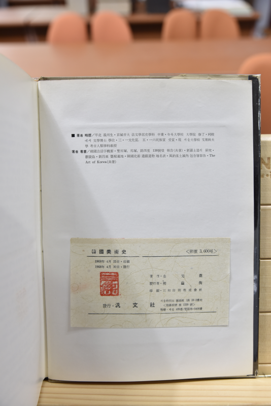 한국미술사