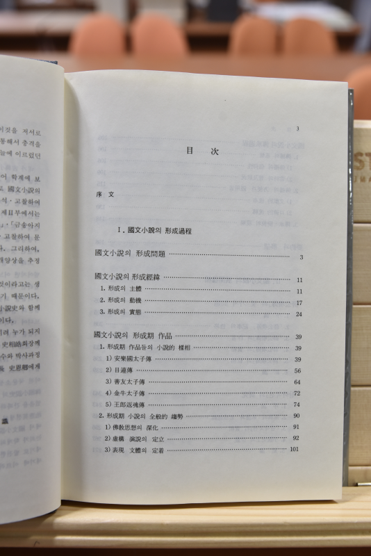 불교계 국문소설의 연구