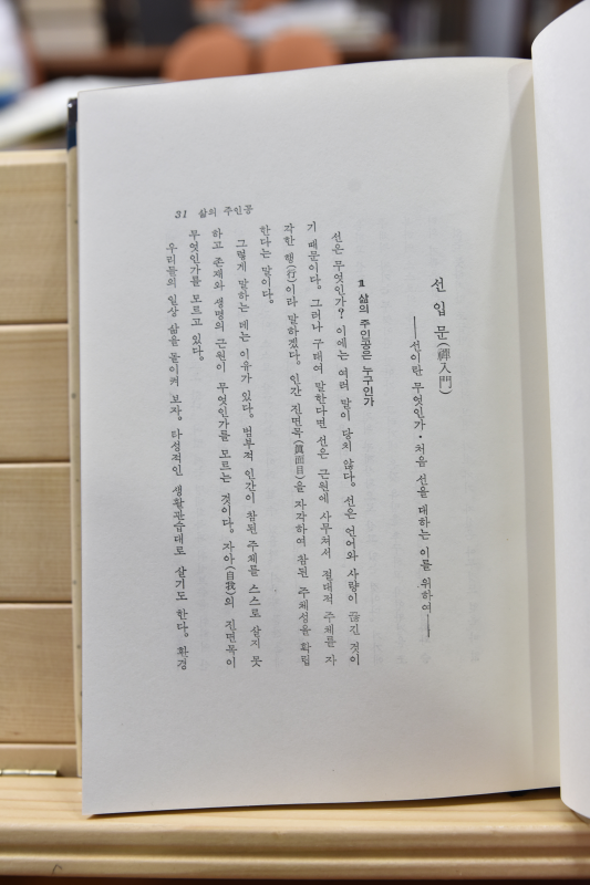 선관책진