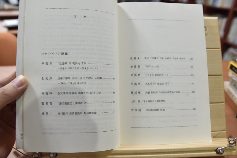 연민학지 제1집