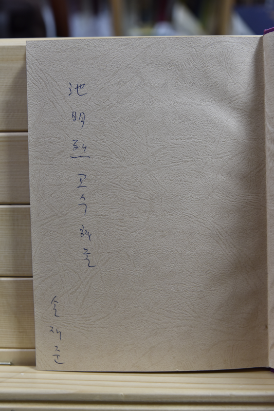 관계