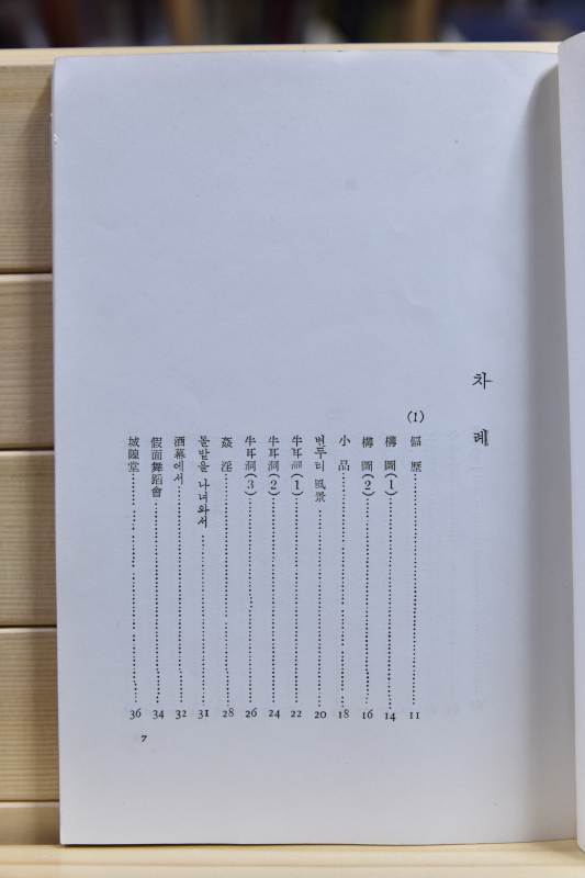 변두리 풍경