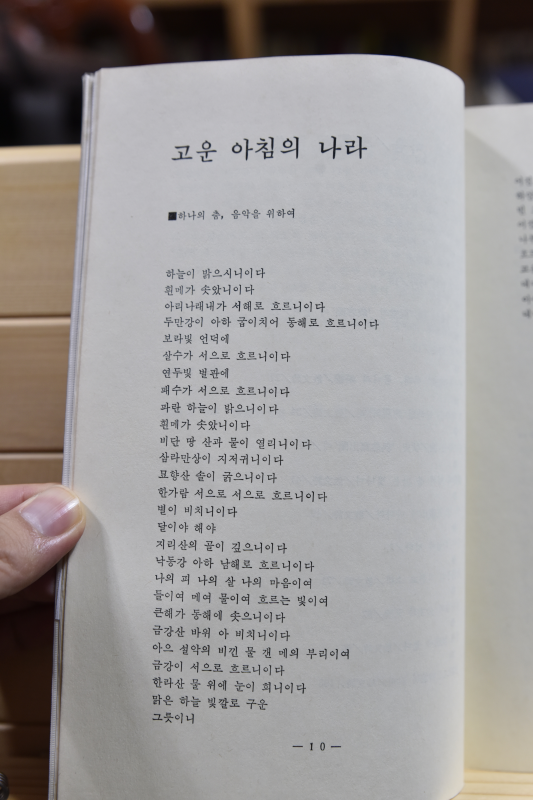 한국의 마음