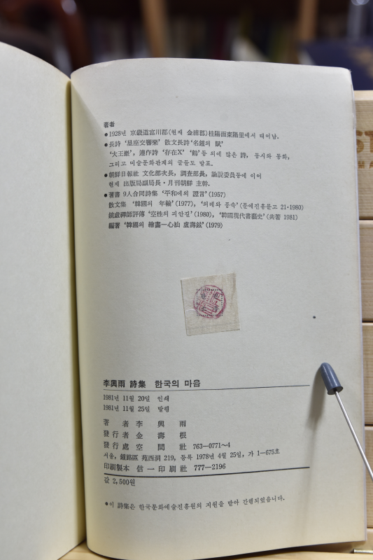 한국의 마음