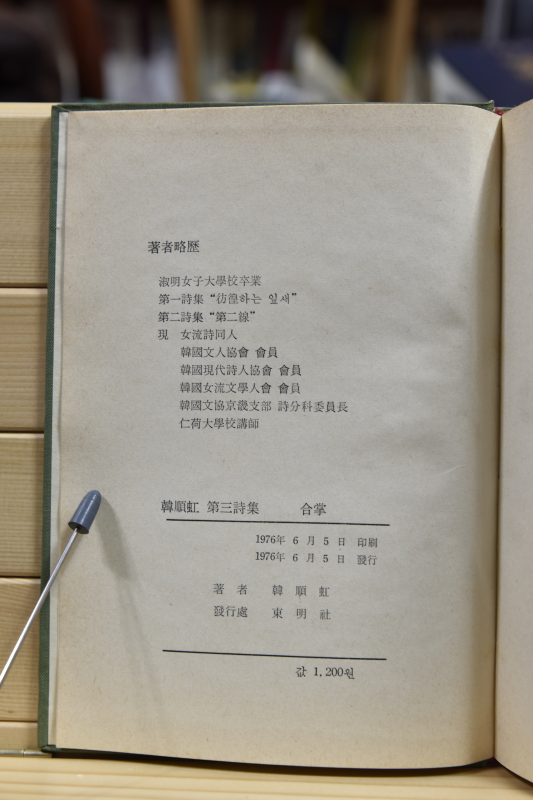 합장