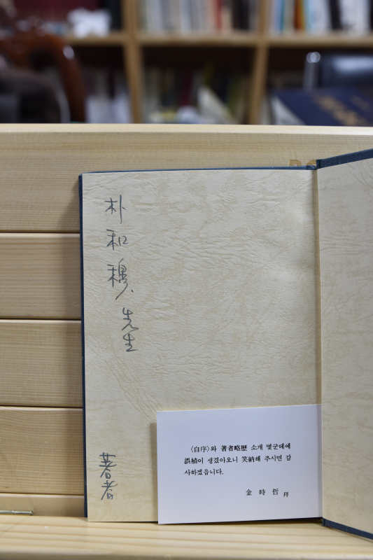 시가 안되는 밤에 (김시철시집,초판저자서명본)