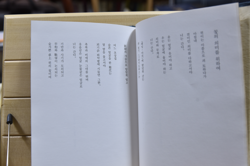 시가 안되는 밤에 (김시철시집,초판저자서명본)