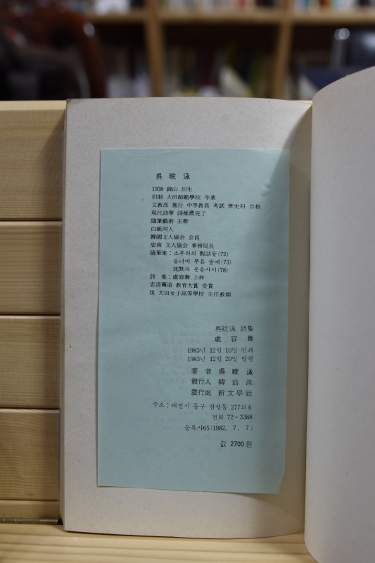 처용무