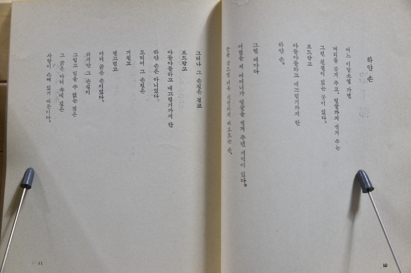 타인의 얼굴 (한상각시집,초판)