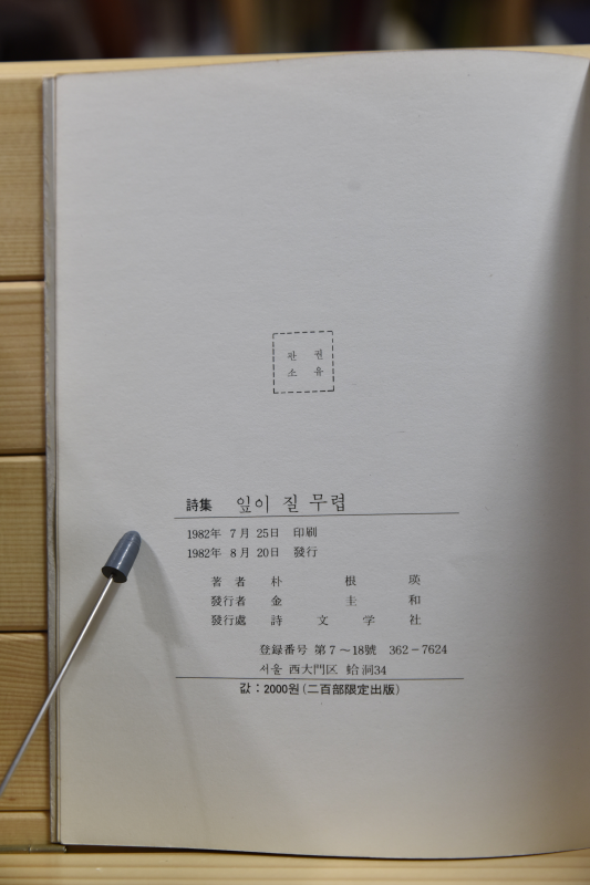 잎이 질 무렵