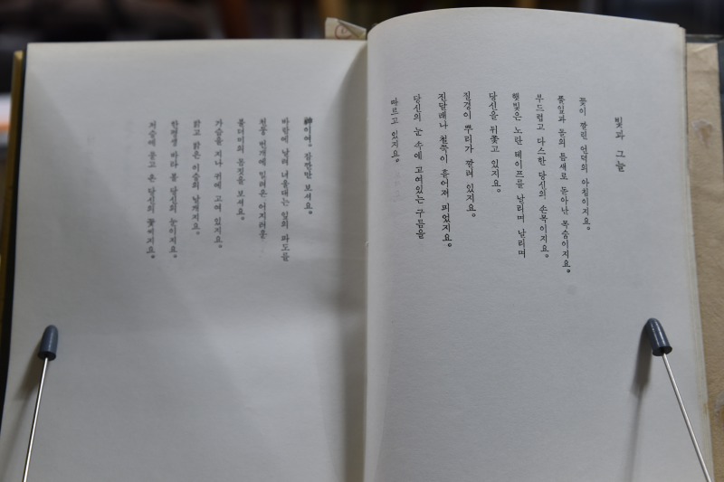 자음송