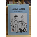 고려의 석불상