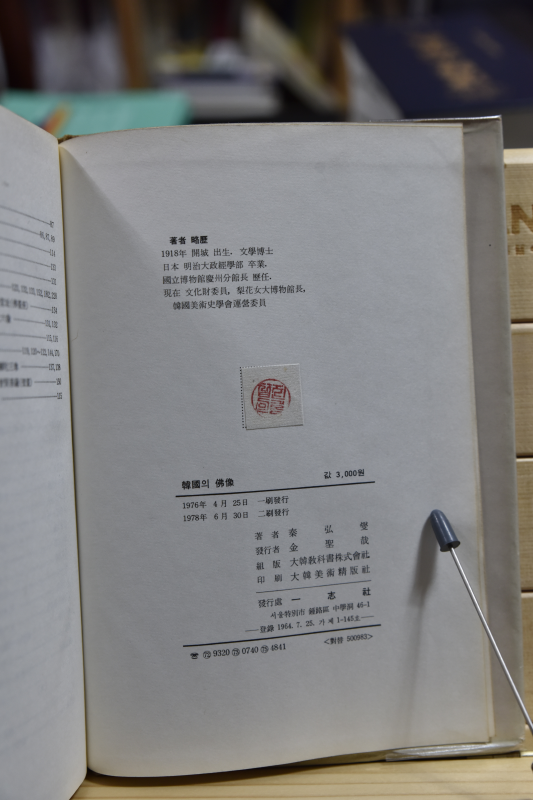 한국의 불상