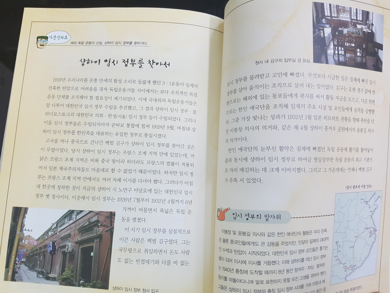 겨레의 큰사람 김구
