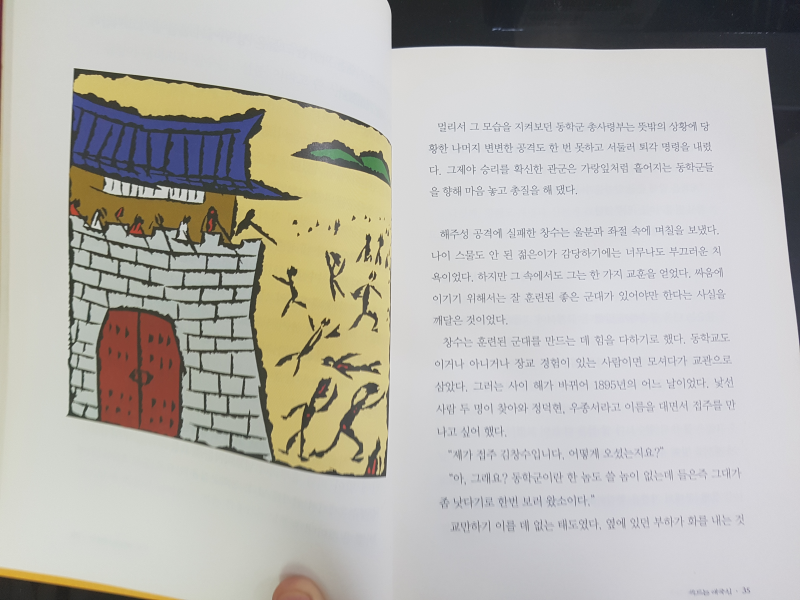 겨레의 큰사람 김구