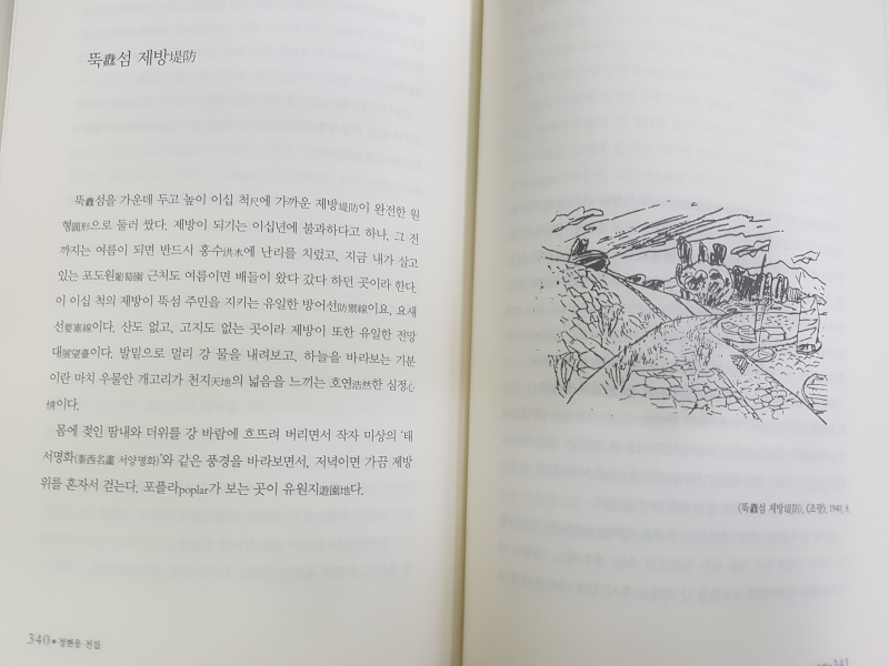 정현웅 전집