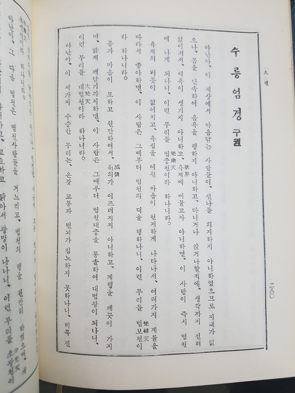 능엄경