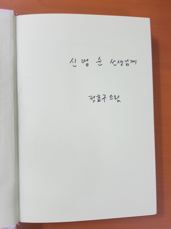 한국현대시와 자연탐구