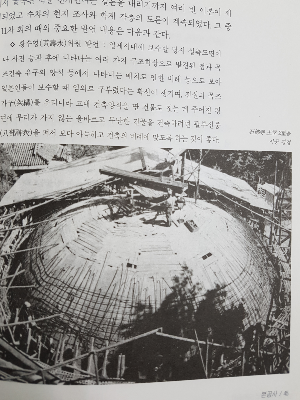 석불사