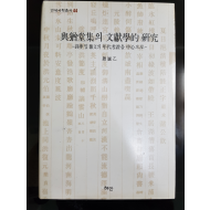 여유당집의 문헌학적 연구