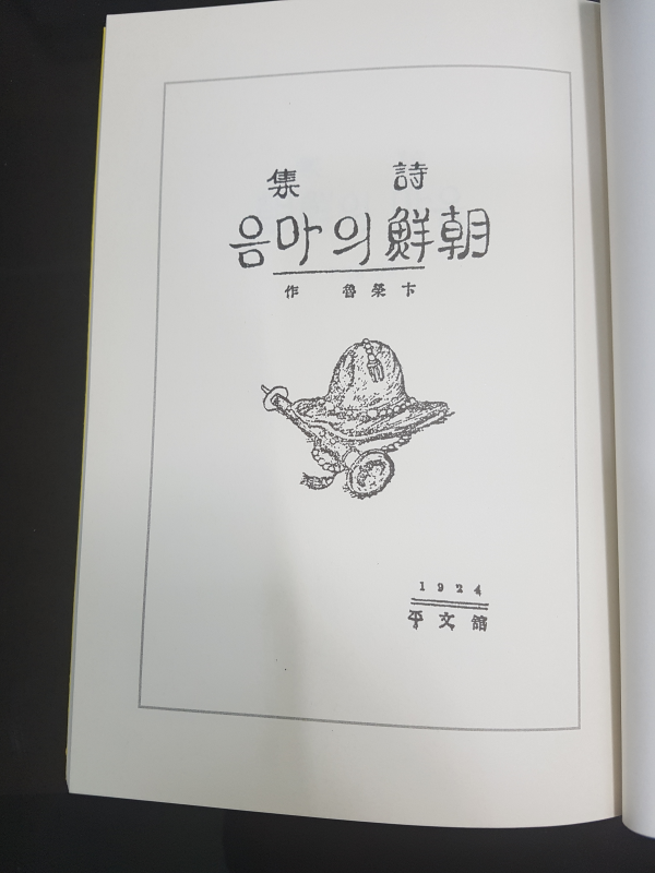 조선의 마음