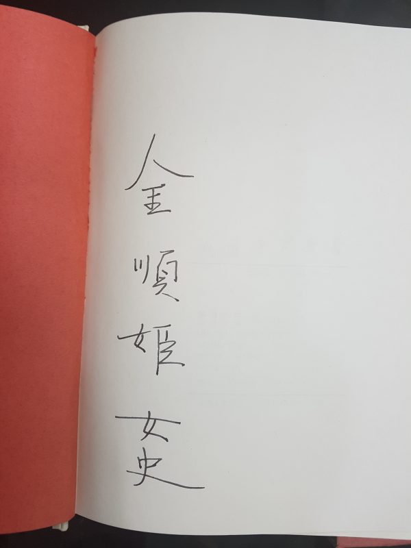 서화백년