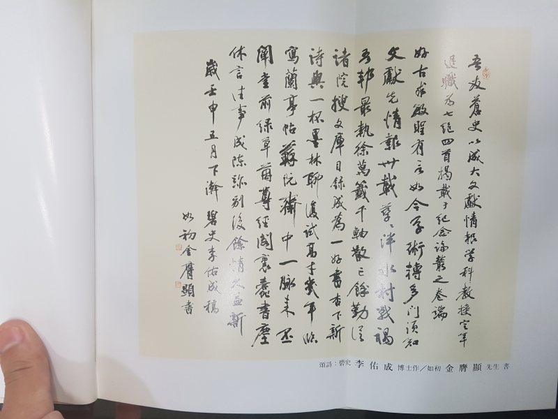 창사 이춘희 교수 정년기념논총