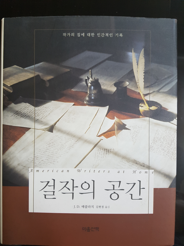 걸작의 공간