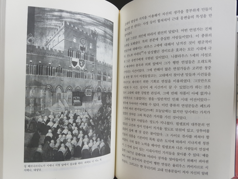 이탈리아 르네상스의 문화