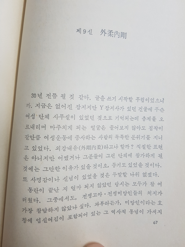 원주통신