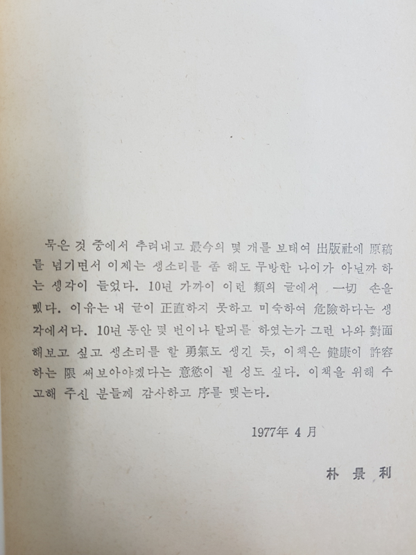 거리의 악사