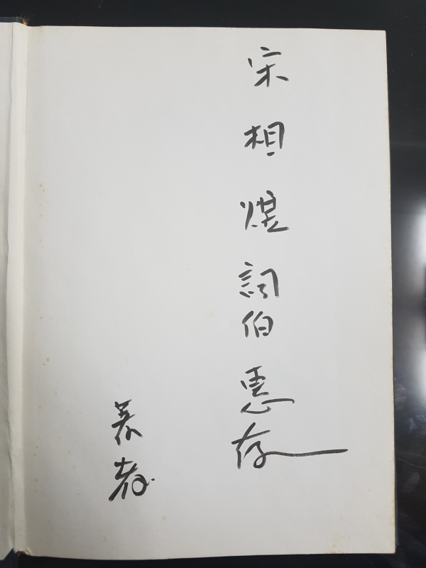 수로부인의 독백