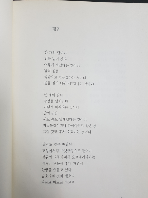 수로부인의 독백