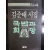 국밥과 희망